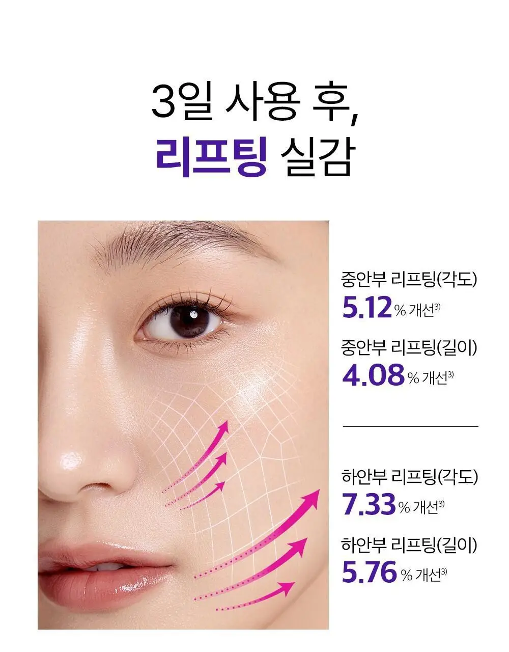 [탄력&리프팅 패치] 더마펌 스킨 텐션 리프팅 패치 500 (턱전용 4+2매) 상세페이지 21